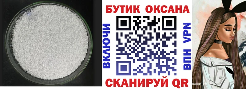 БУТИРАТ GHB  Сосенский 