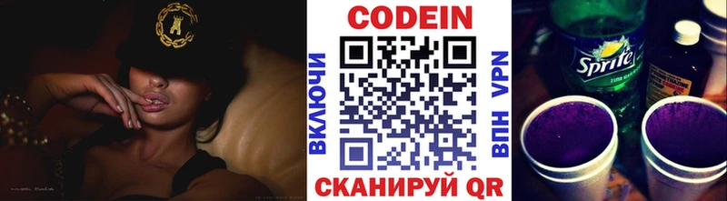Codein Purple Drank  Сосенский 