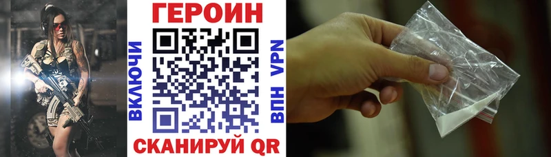 где купить наркоту  Сосенский  ГЕРОИН VHQ 