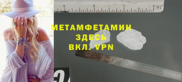 метамфетамин Нязепетровск