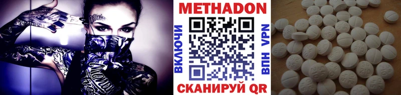 Метадон VHQ  OMG ССЫЛКА  Сосенский 