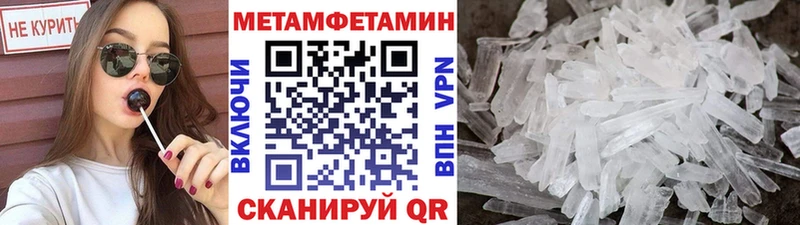 МЕТАМФЕТАМИН пудра где купить наркоту Сосенский